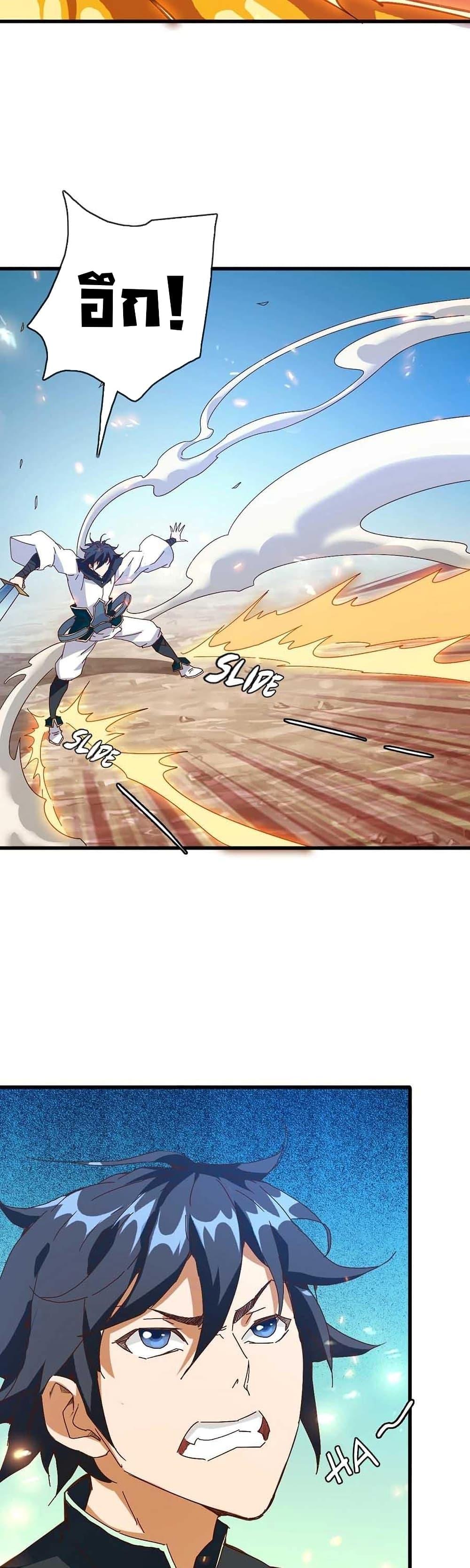 Crazy Leveling System ระบบกาวสุดระห่ำ ตอนที่ 19 (24)